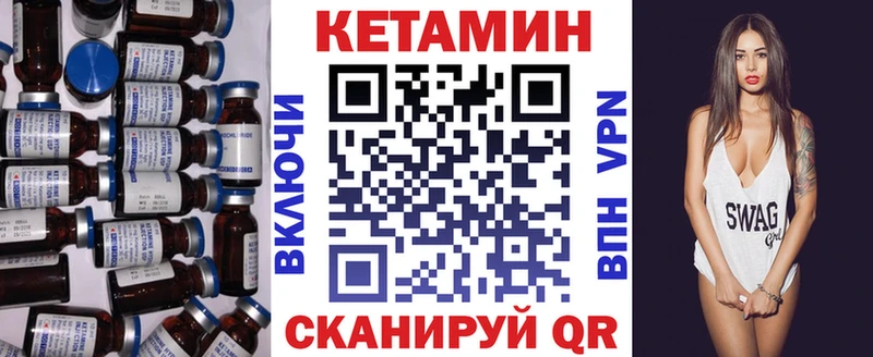 КЕТАМИН VHQ Струнино