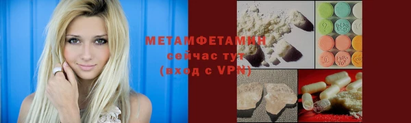 первитин Абдулино