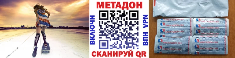 кракен tor  купить наркотики сайты  Струнино  Метадон VHQ 